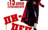 Kinopoisk-ru-kick-ass-1231641